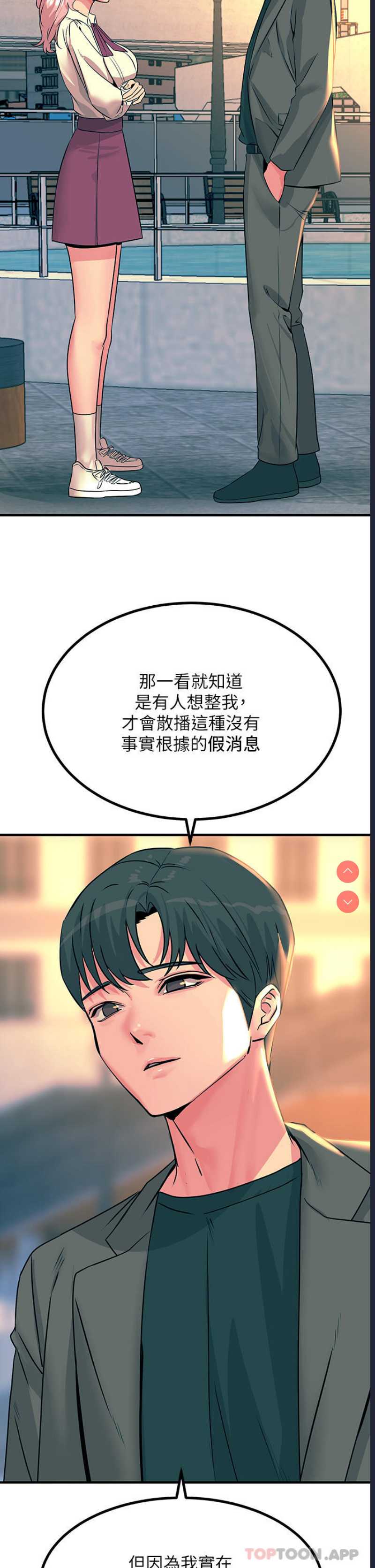 触电大师