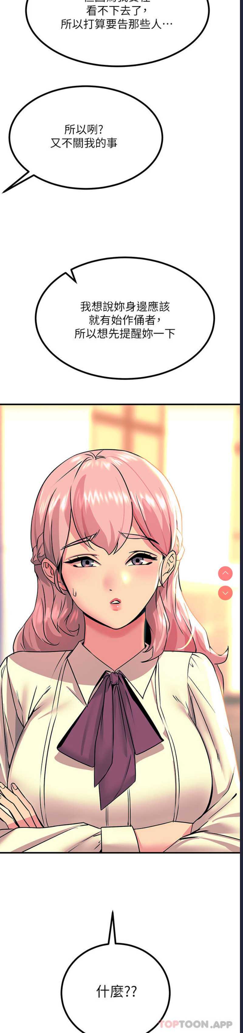 触电大师