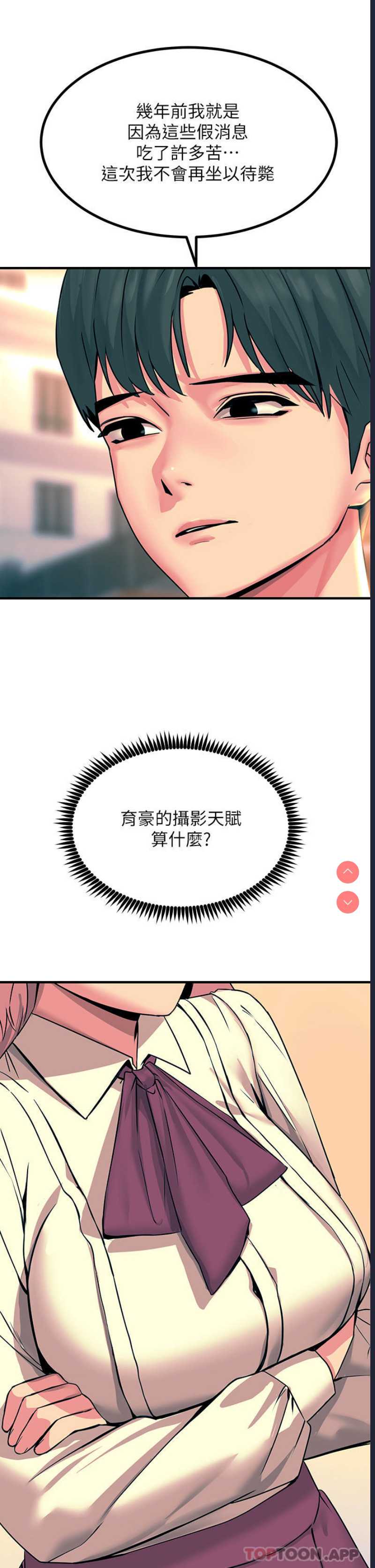 触电大师