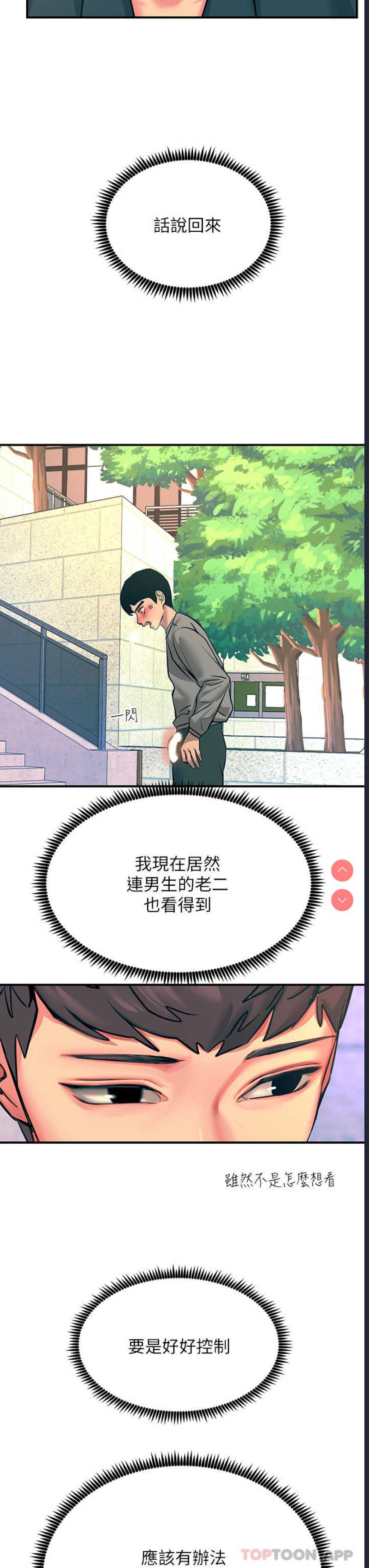 触电大师