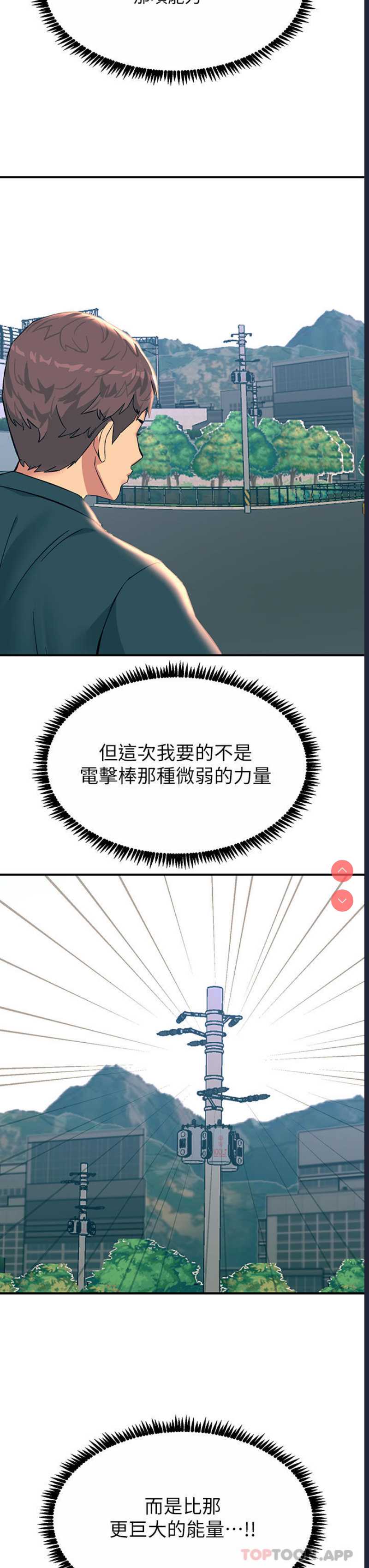 触电大师