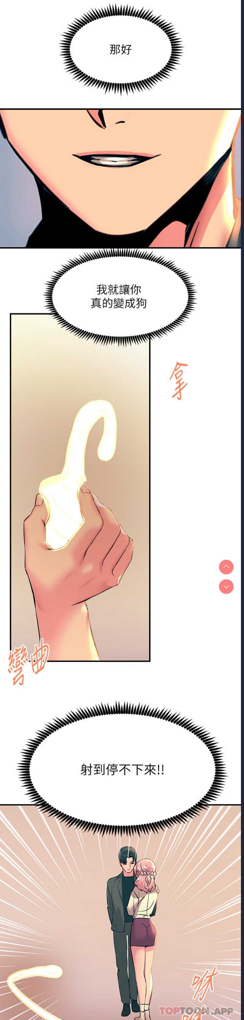 触电大师