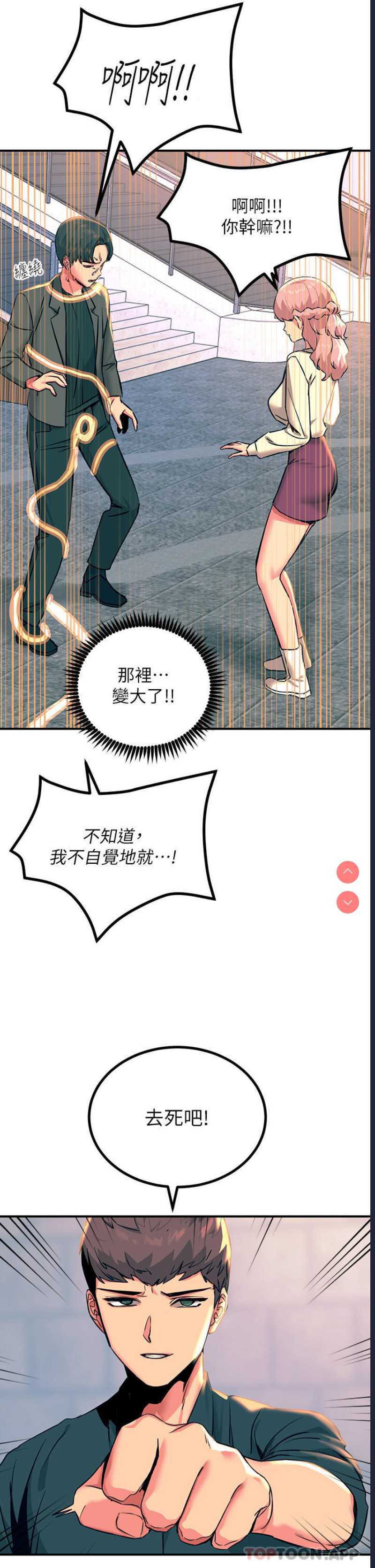 触电大师