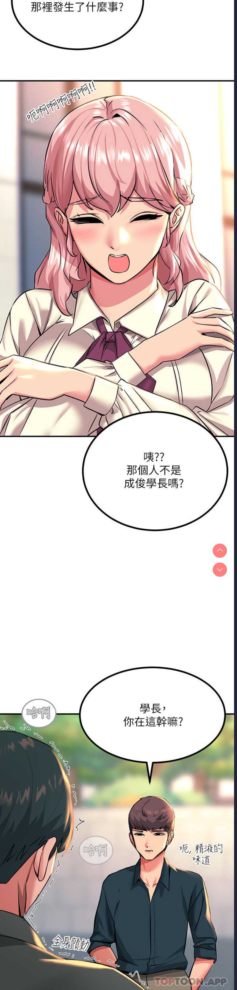 触电大师