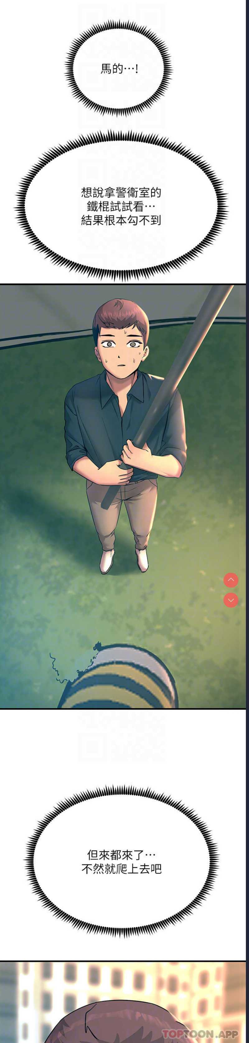 触电大师
