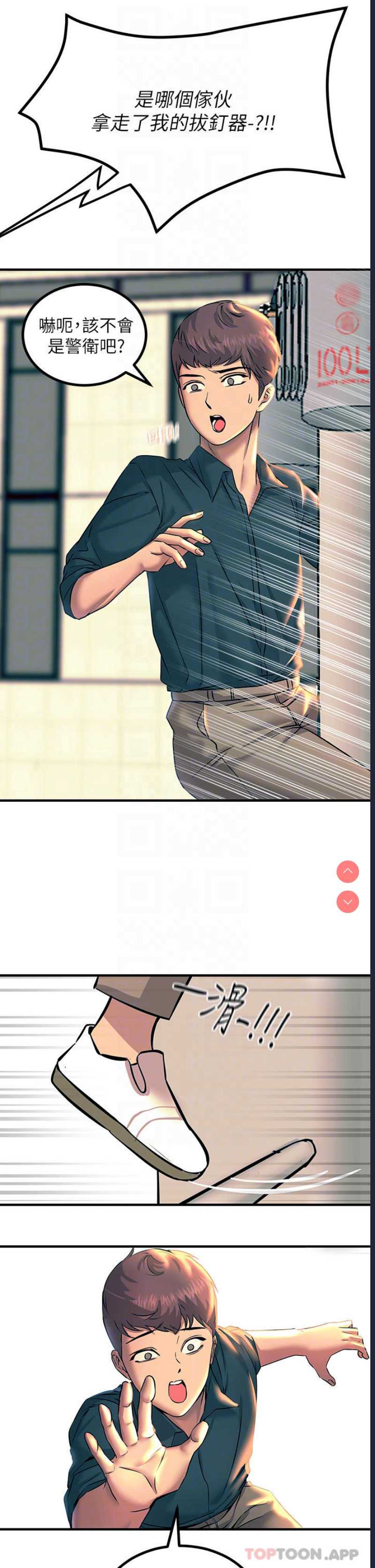 触电大师