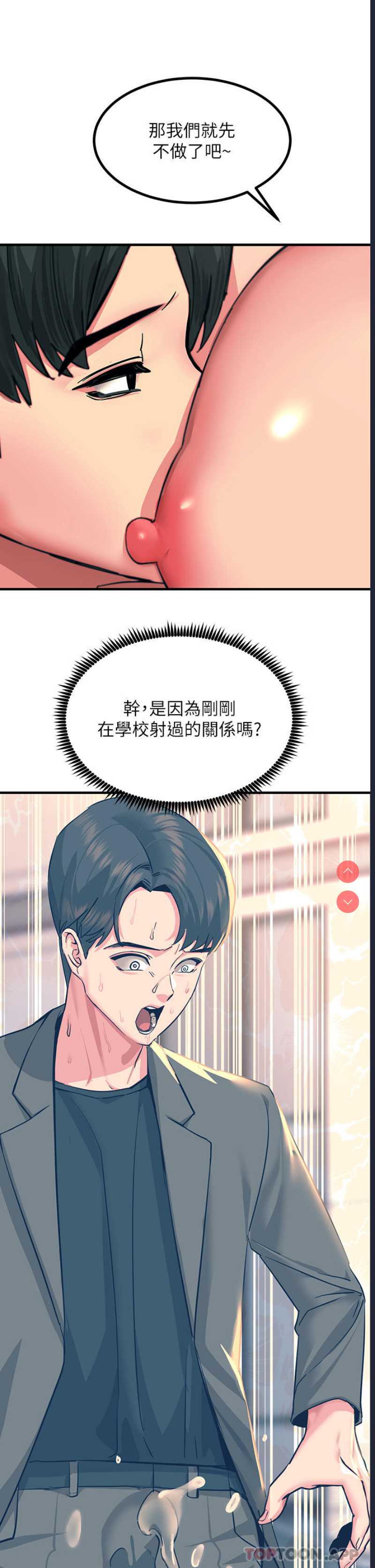 触电大师