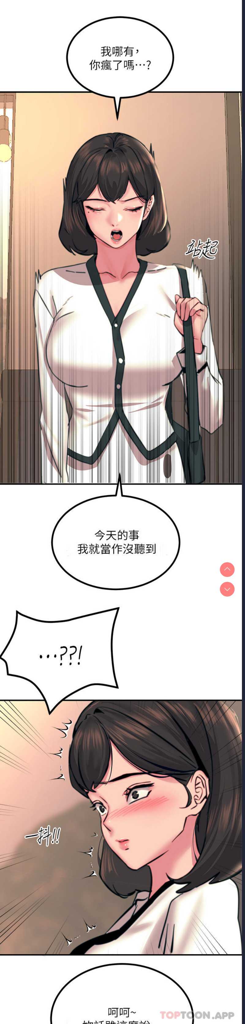 触电大师