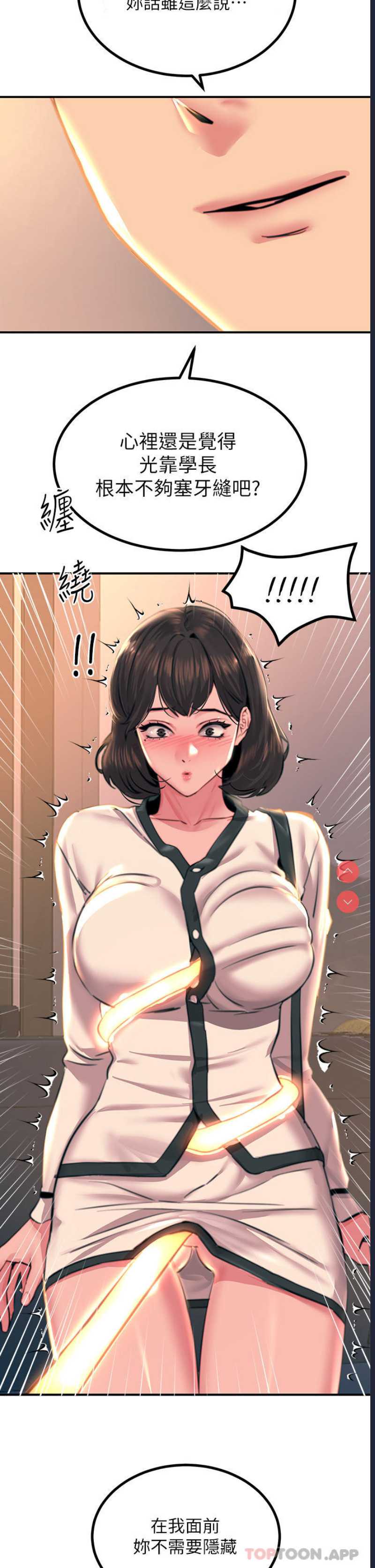 触电大师