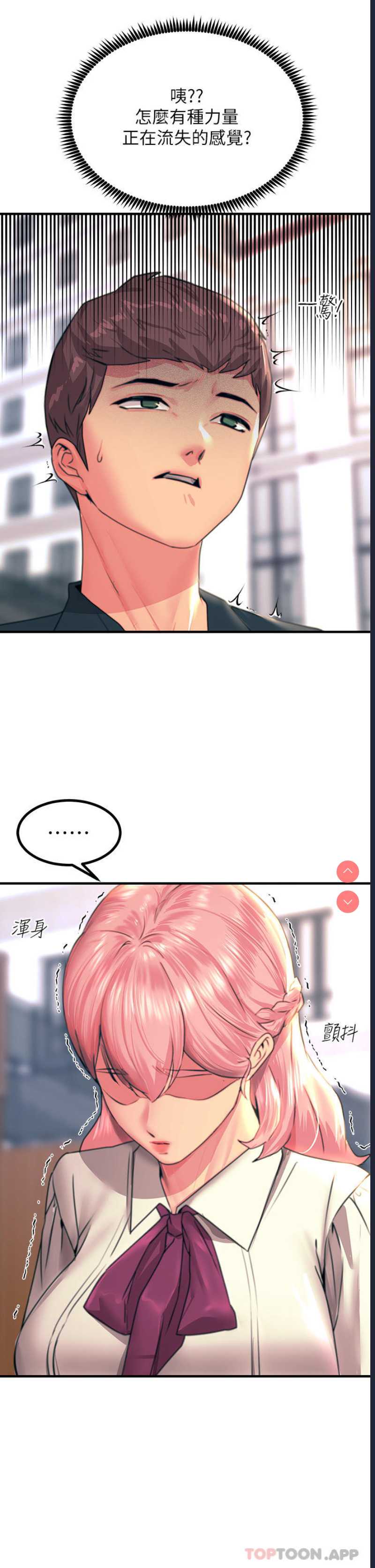 触电大师