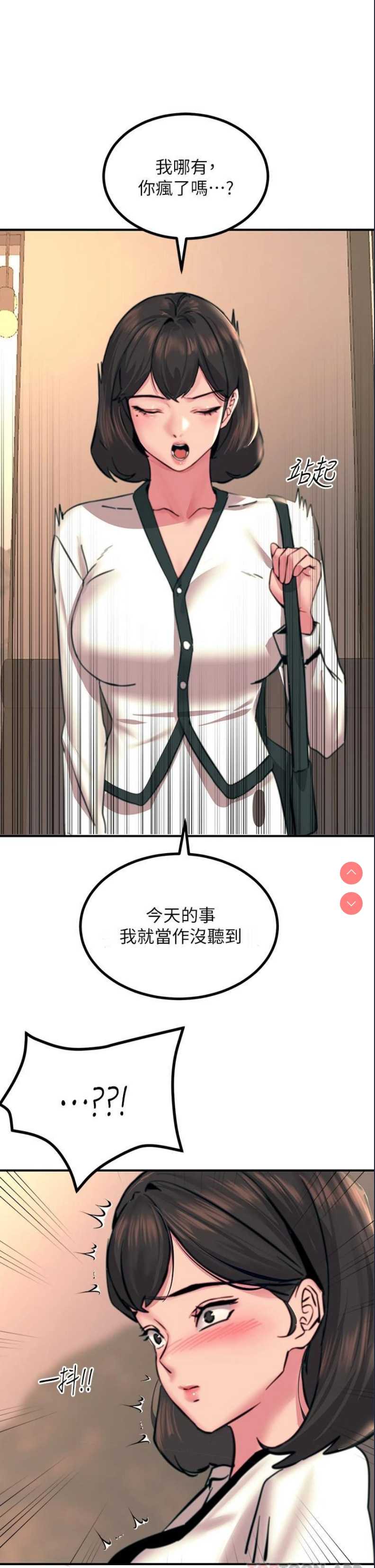 触电大师