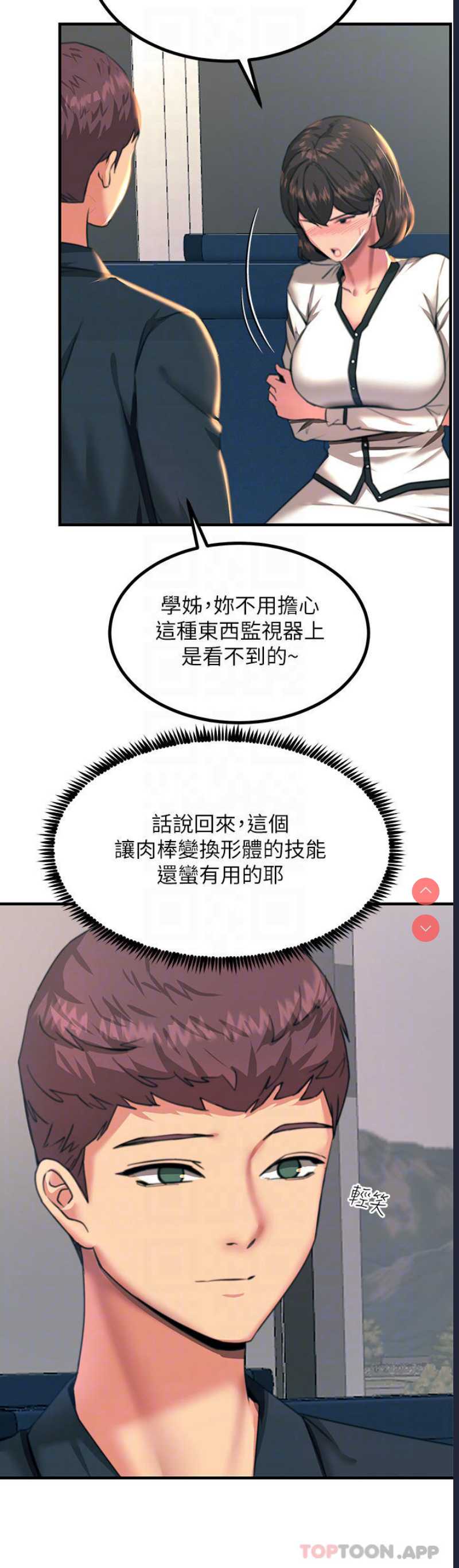 触电大师