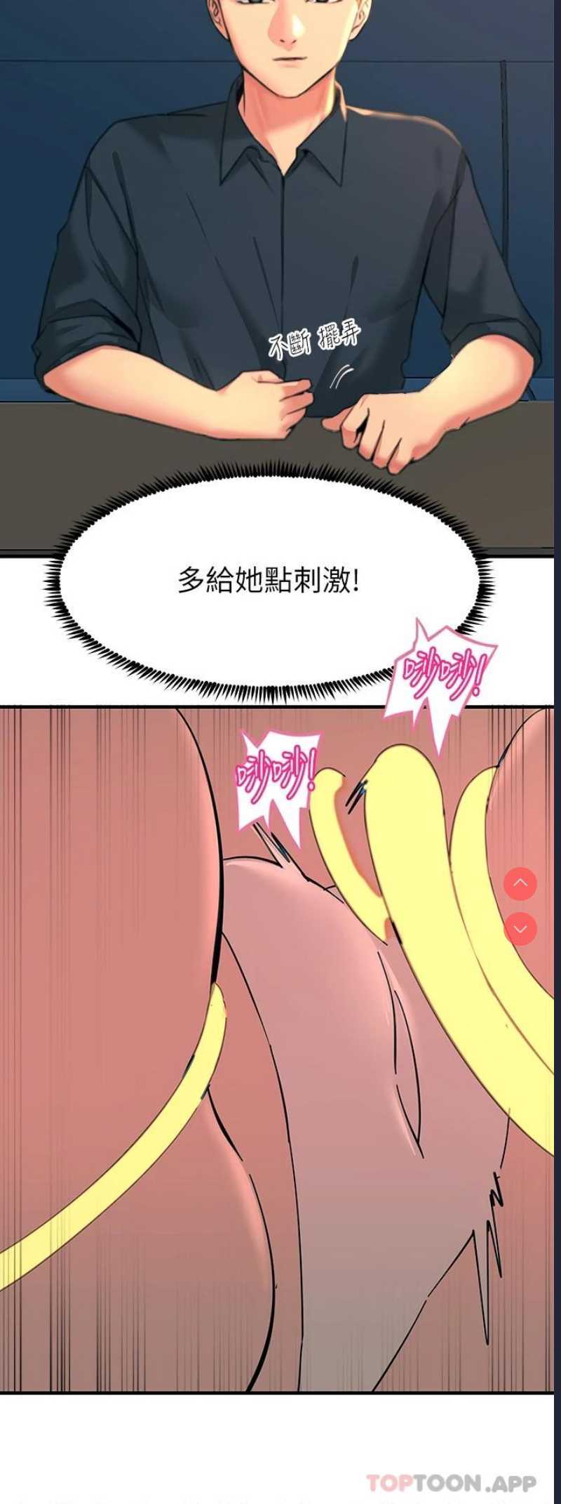触电大师