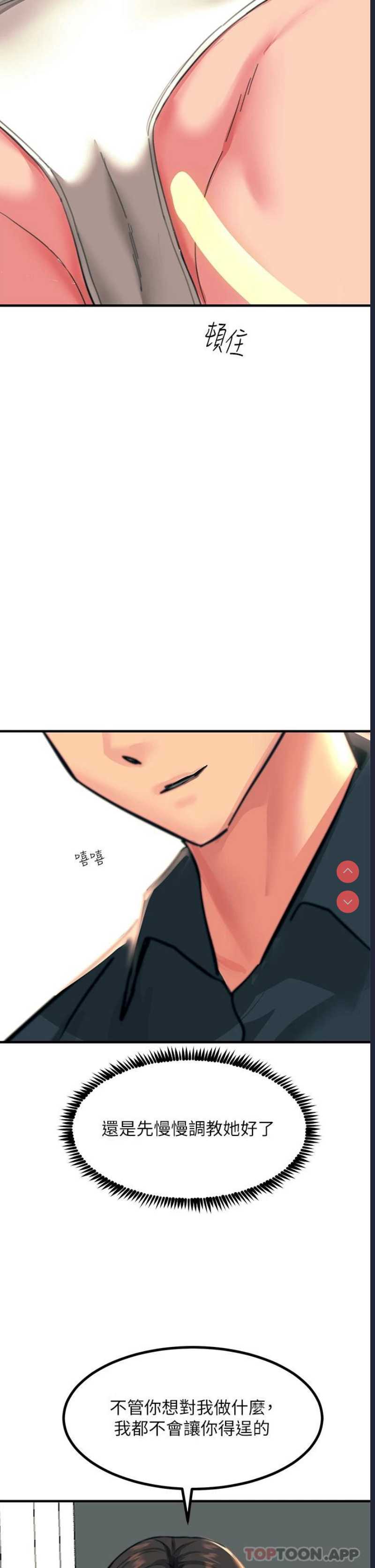 触电大师