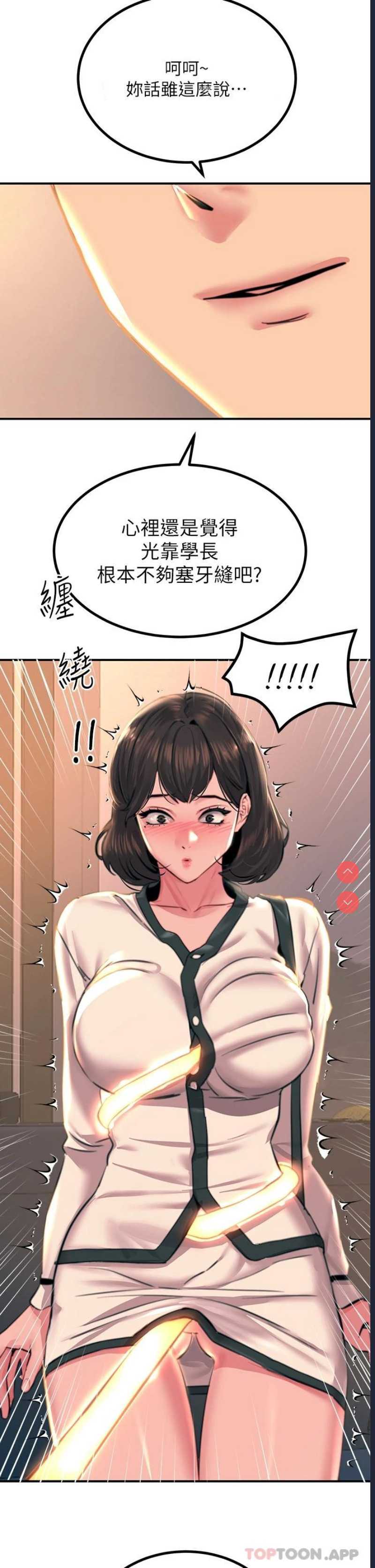 触电大师