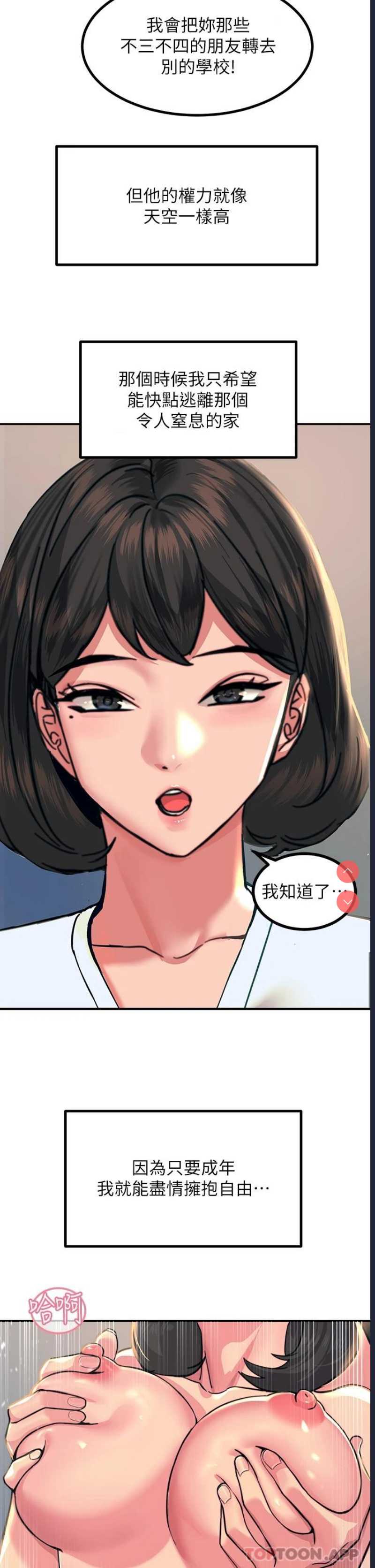触电大师