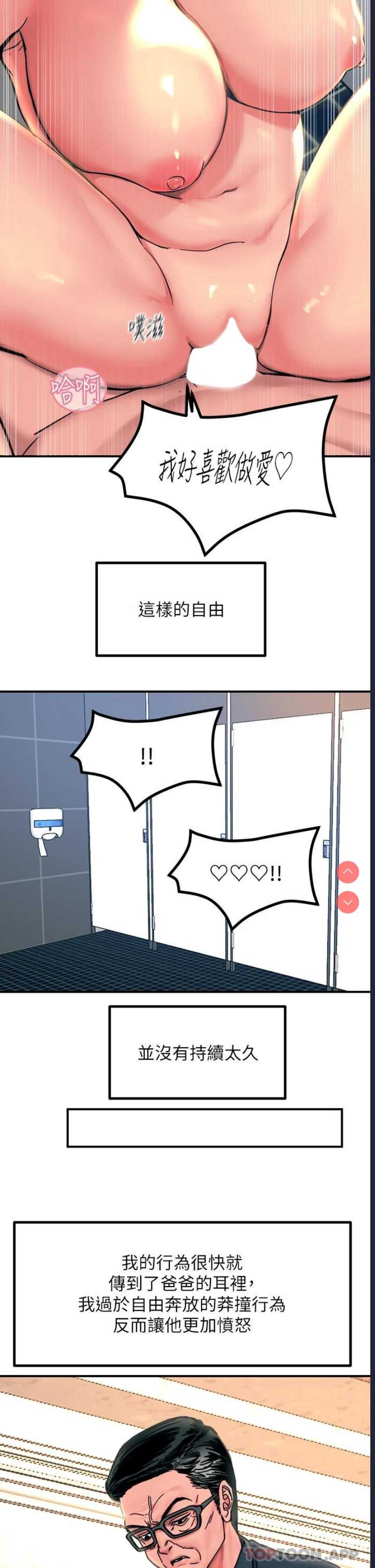 触电大师