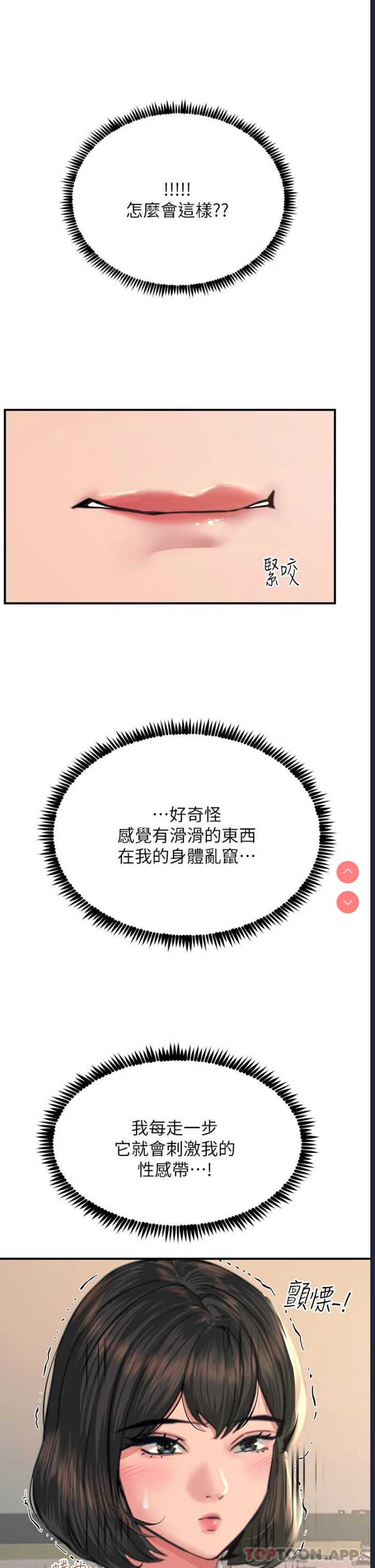 触电大师