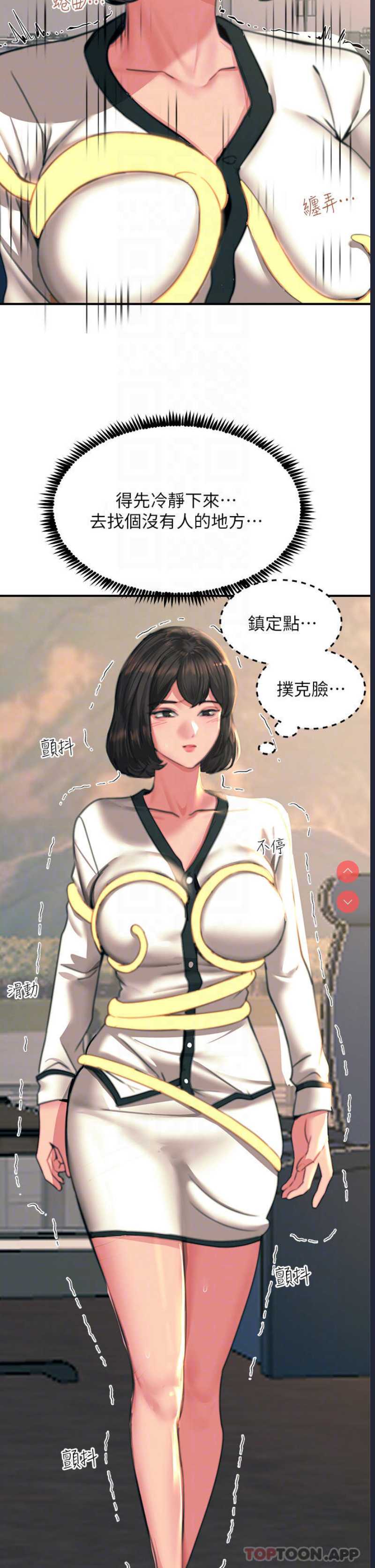 触电大师