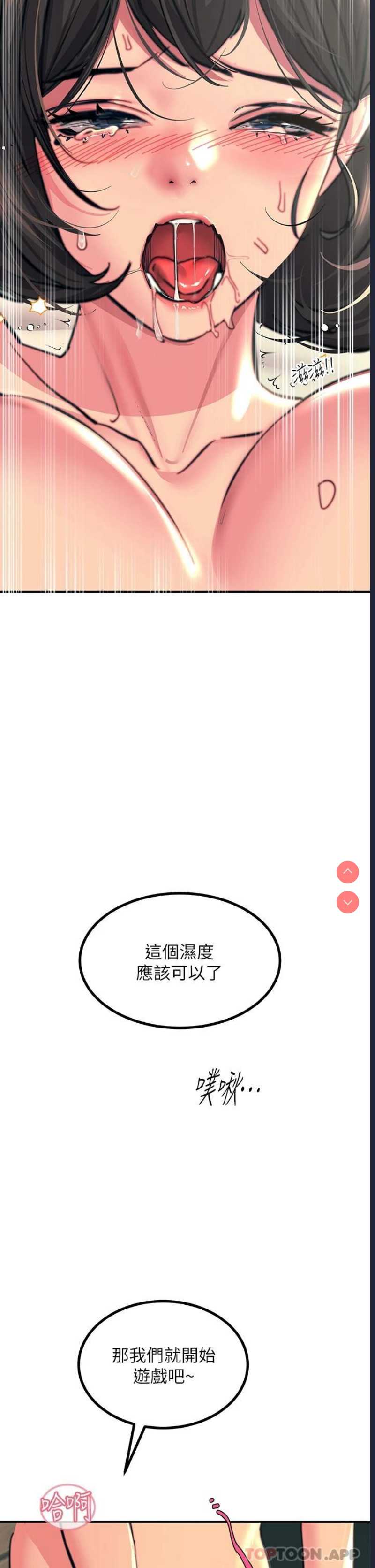 触电大师