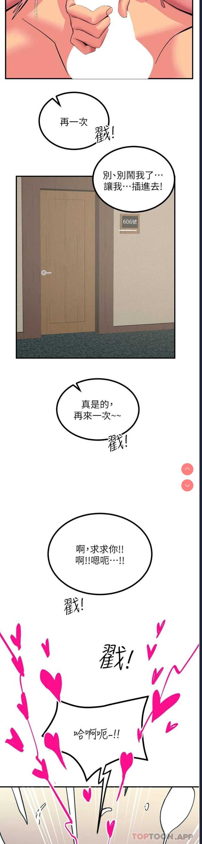 触电大师