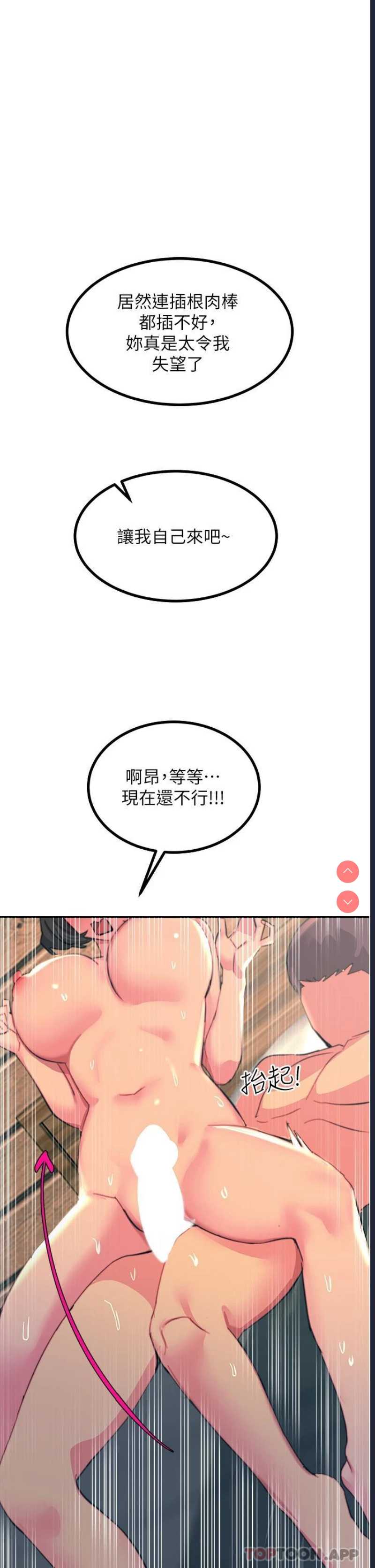触电大师