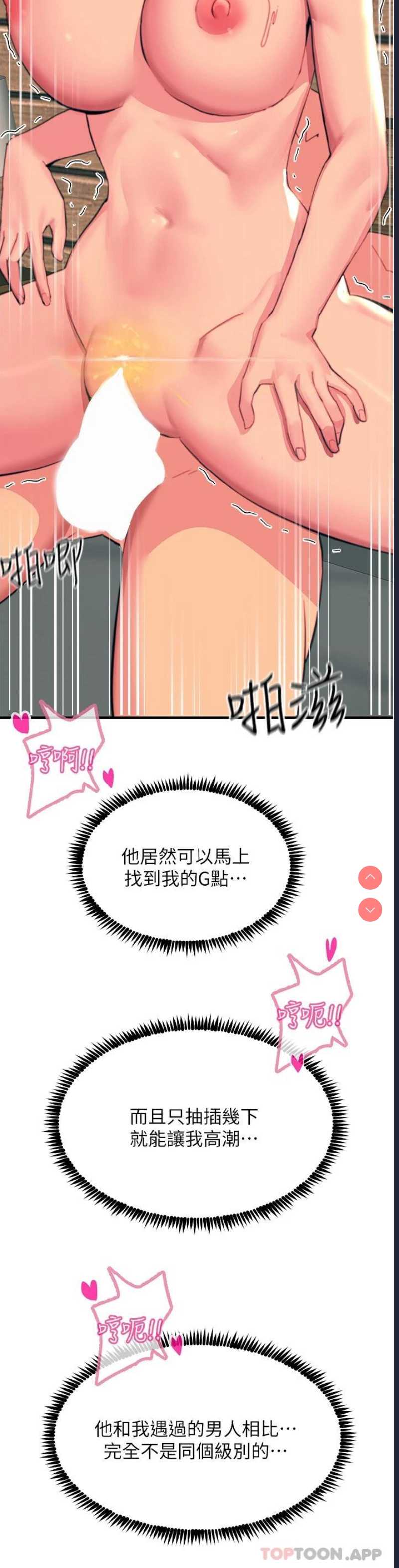 触电大师