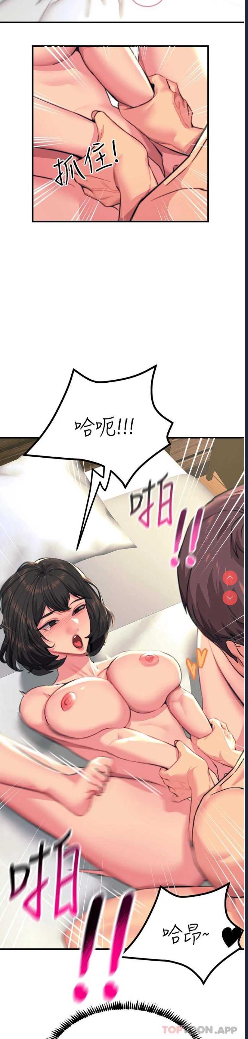 触电大师