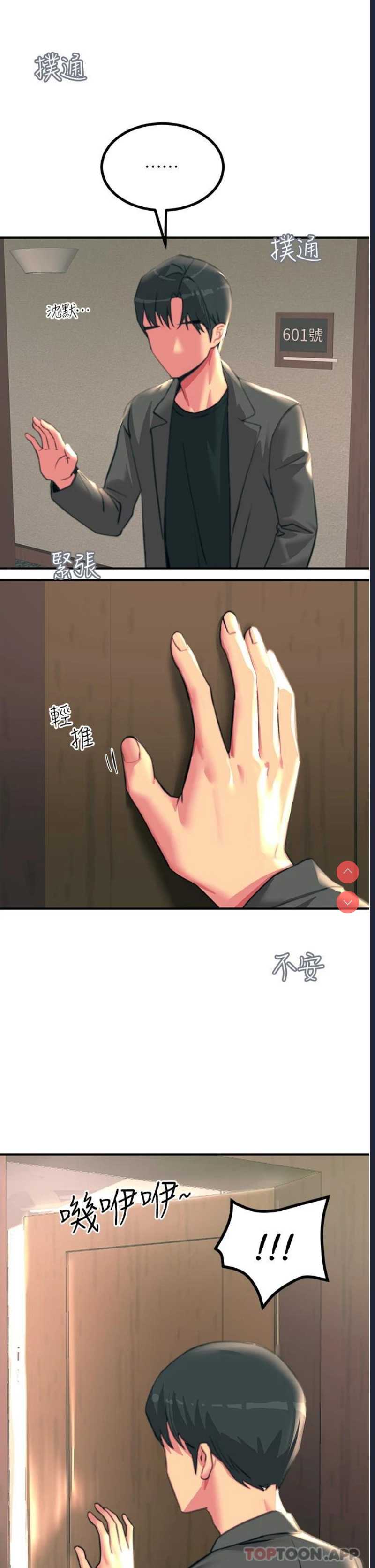 触电大师