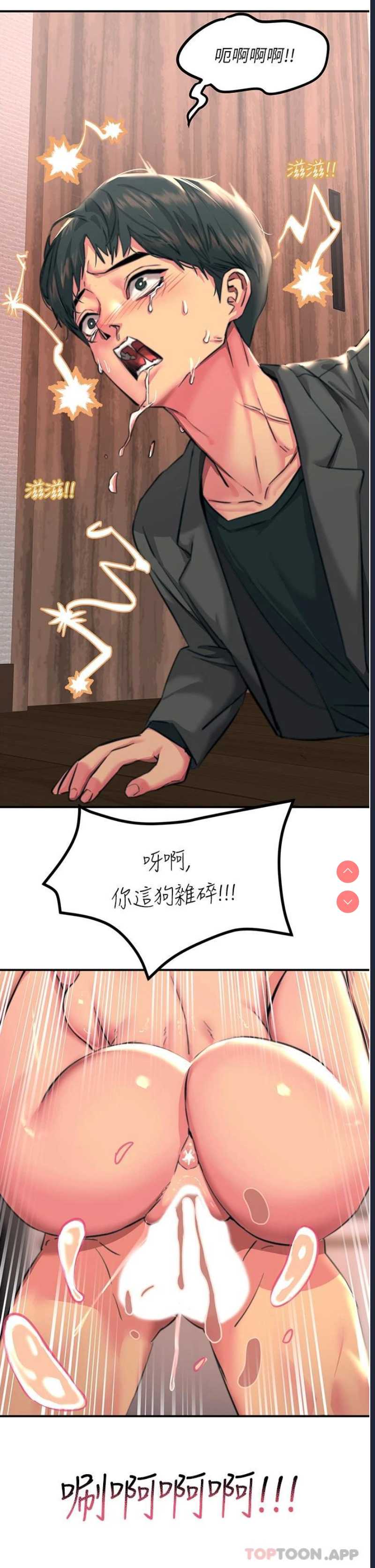 触电大师