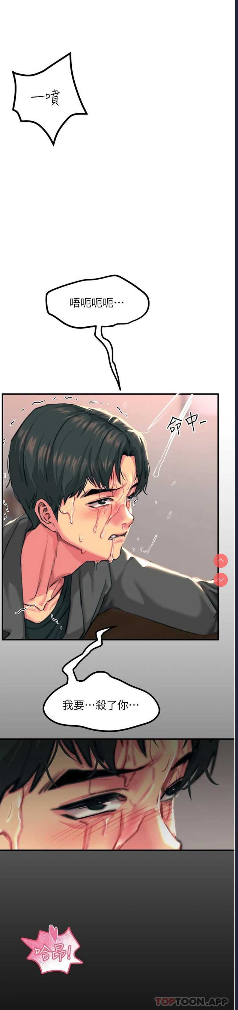 触电大师