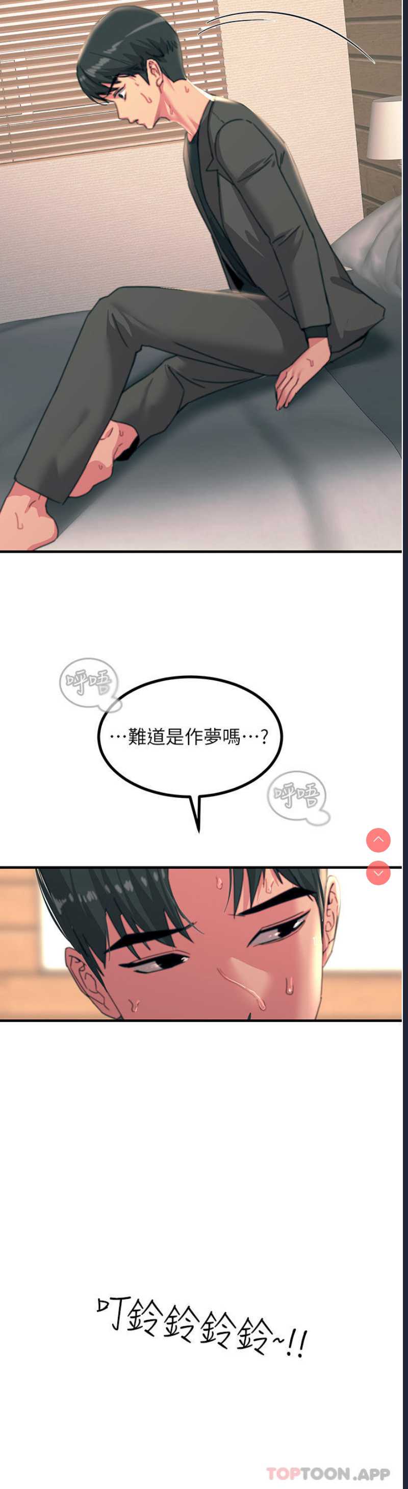 触电大师