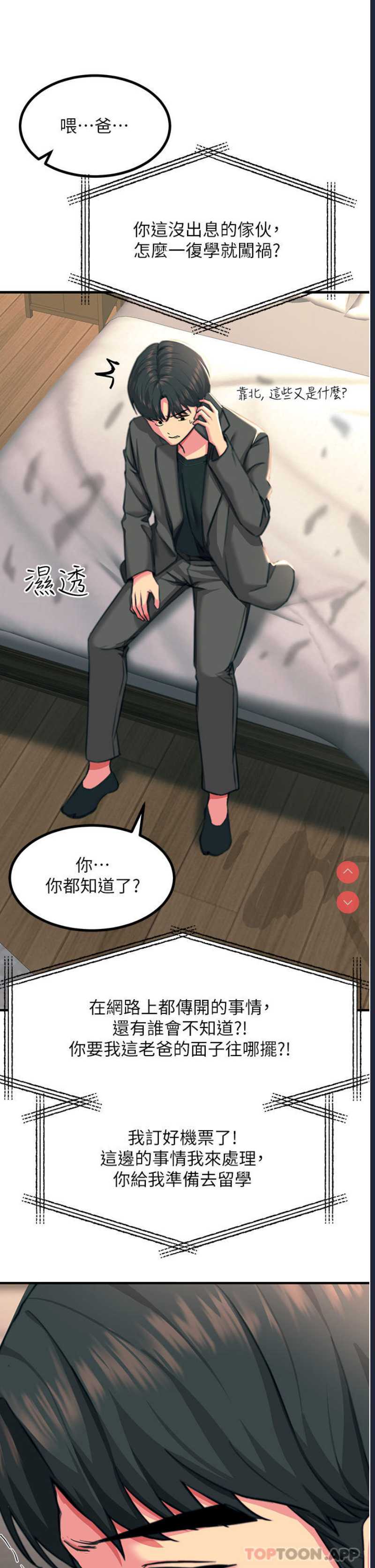 触电大师