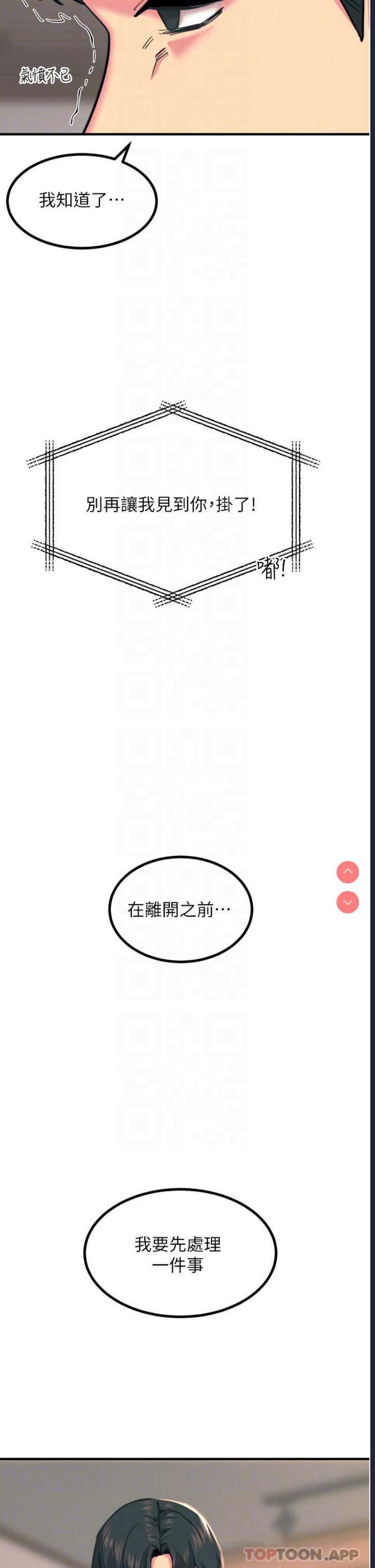 触电大师