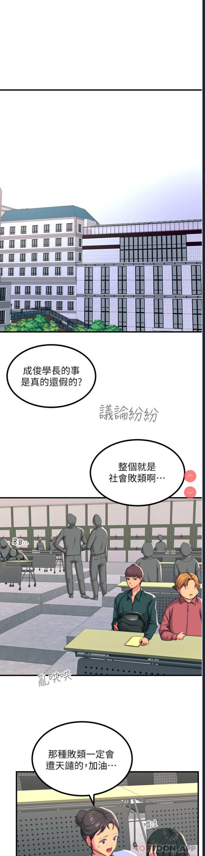 触电大师