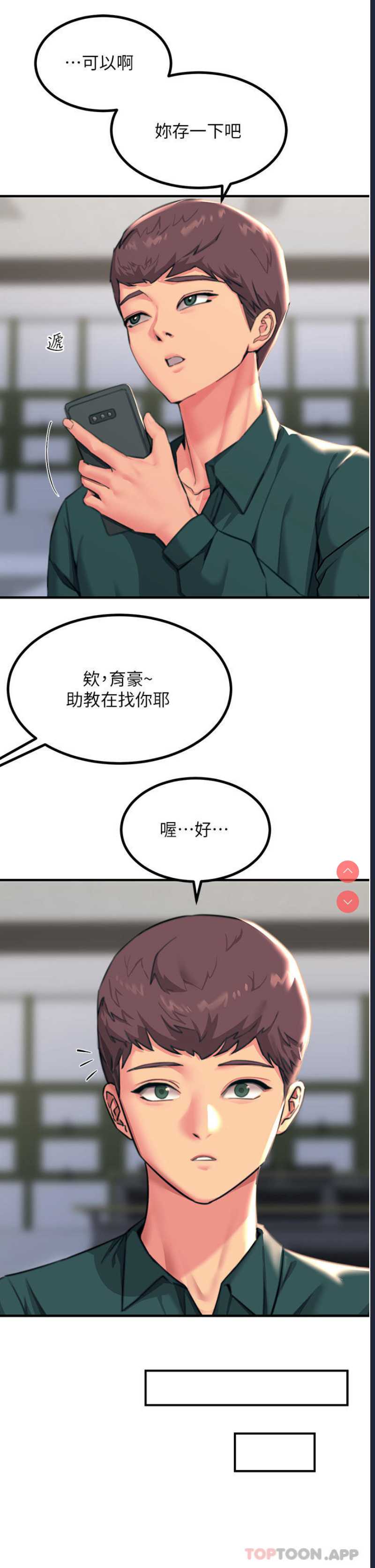 触电大师