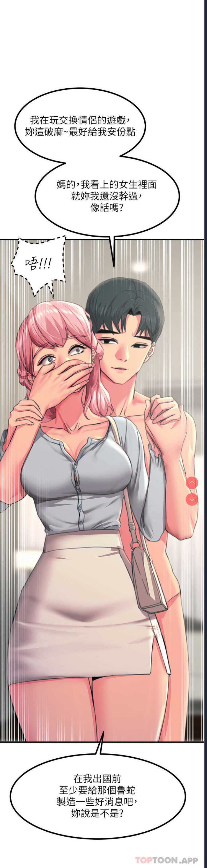 触电大师