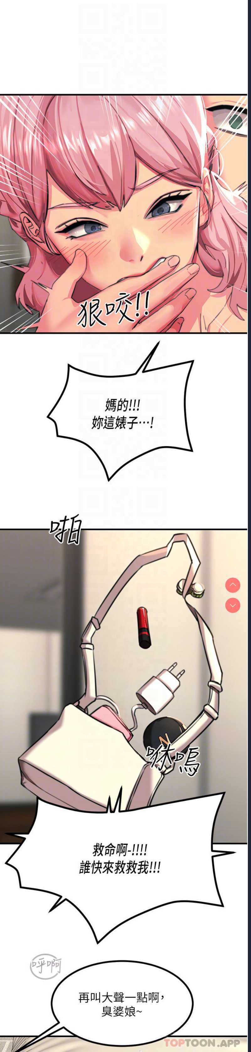 触电大师
