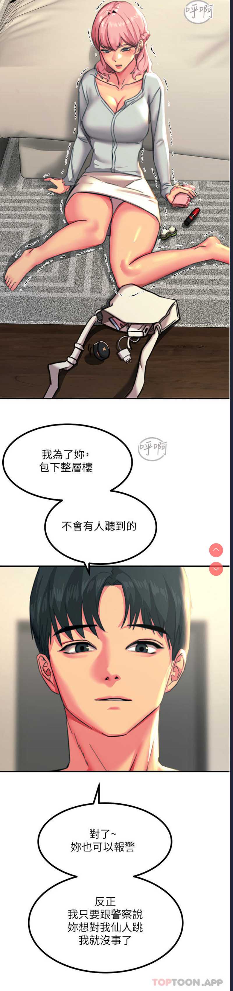 触电大师