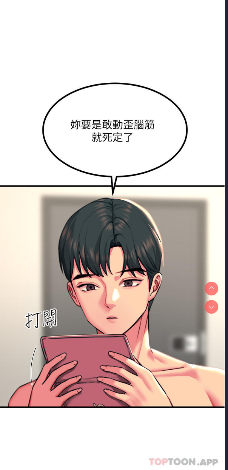 触电大师