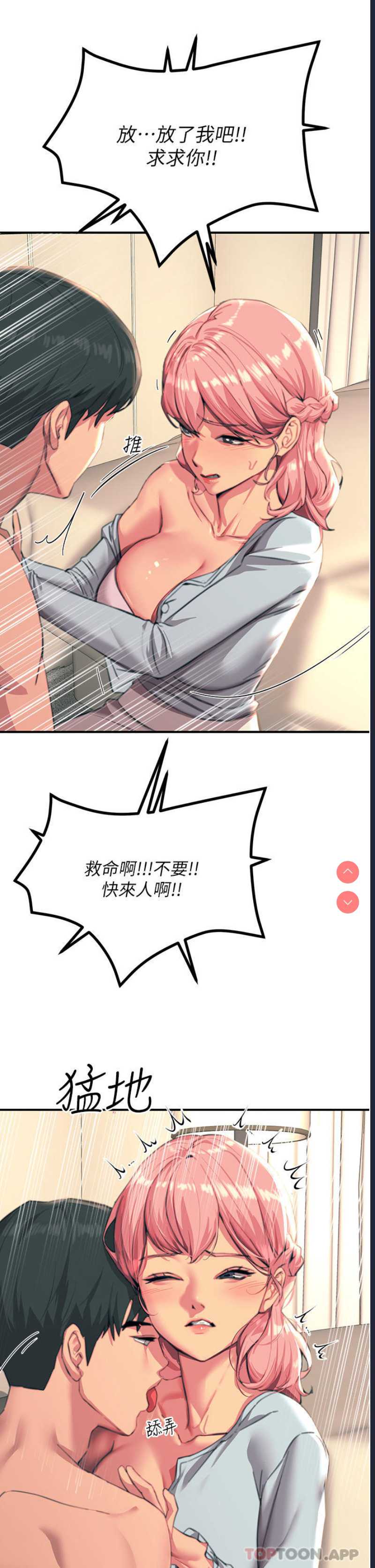 触电大师