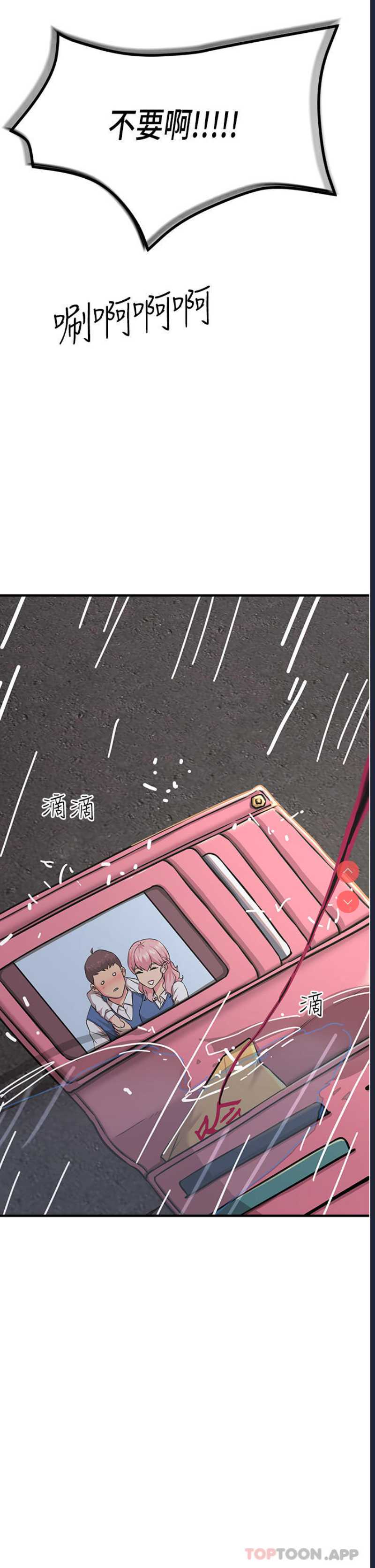 触电大师