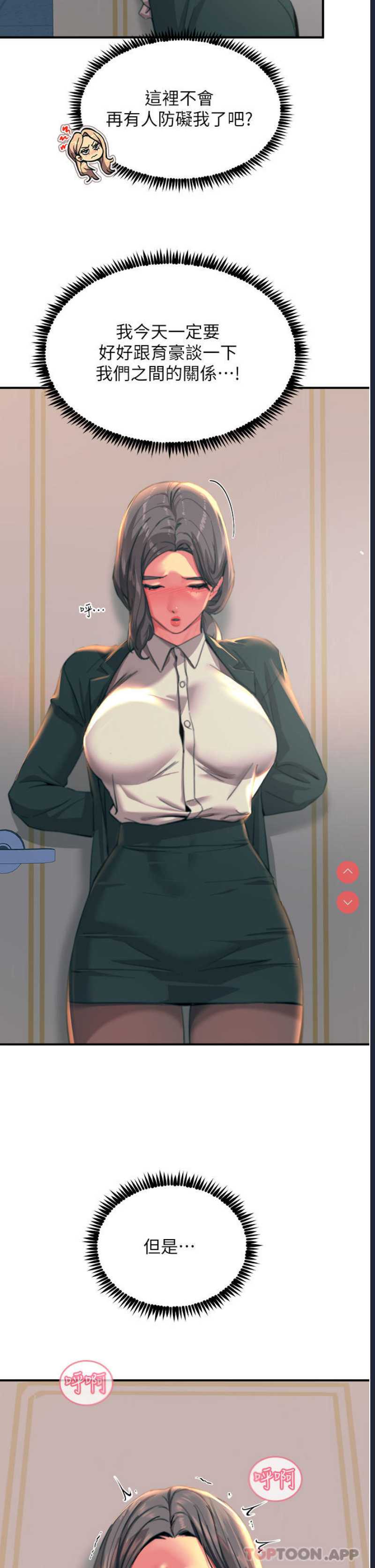 触电大师