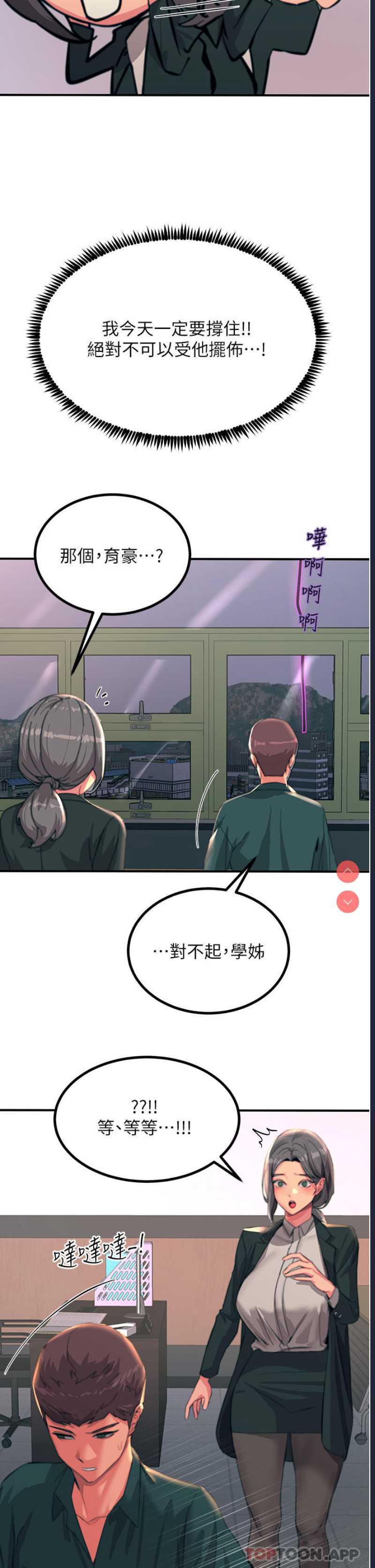 触电大师