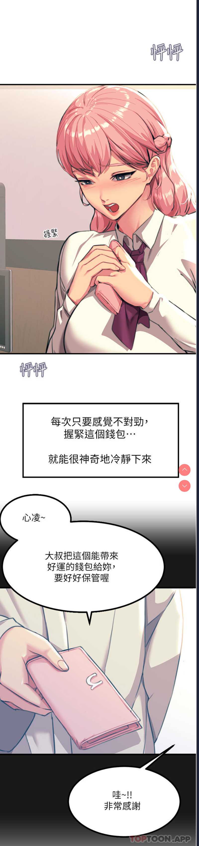 触电大师