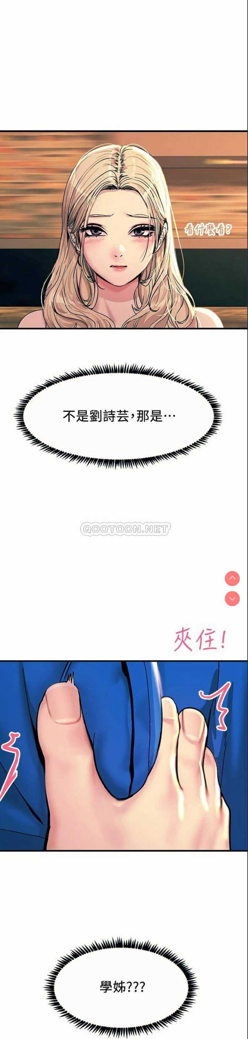 触电大师