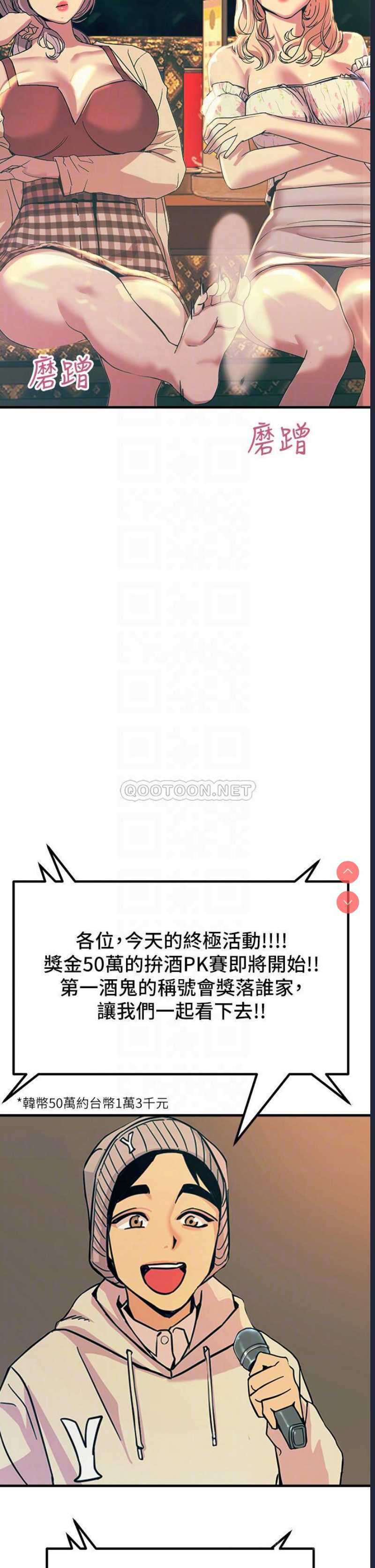 触电大师
