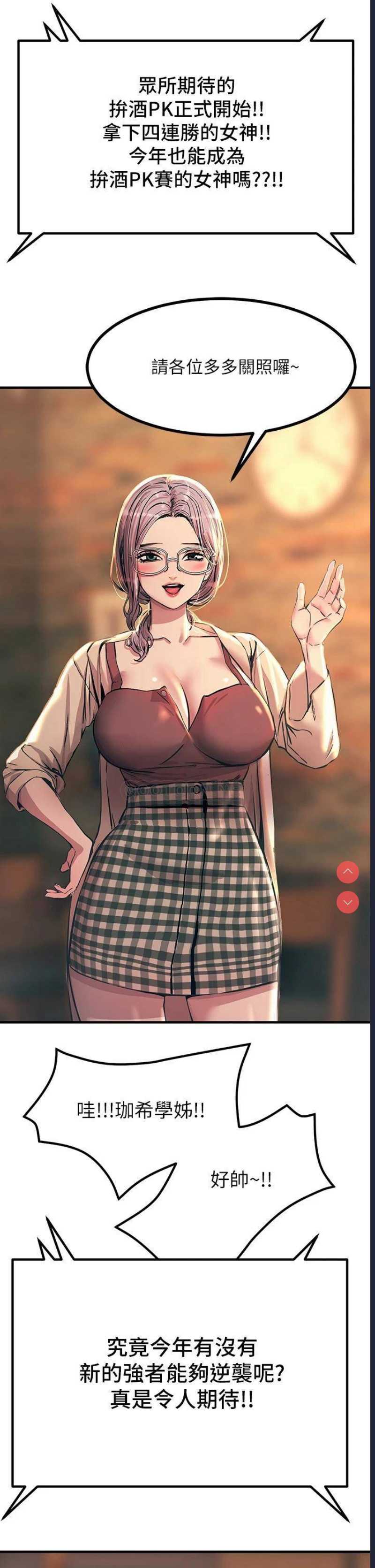 触电大师