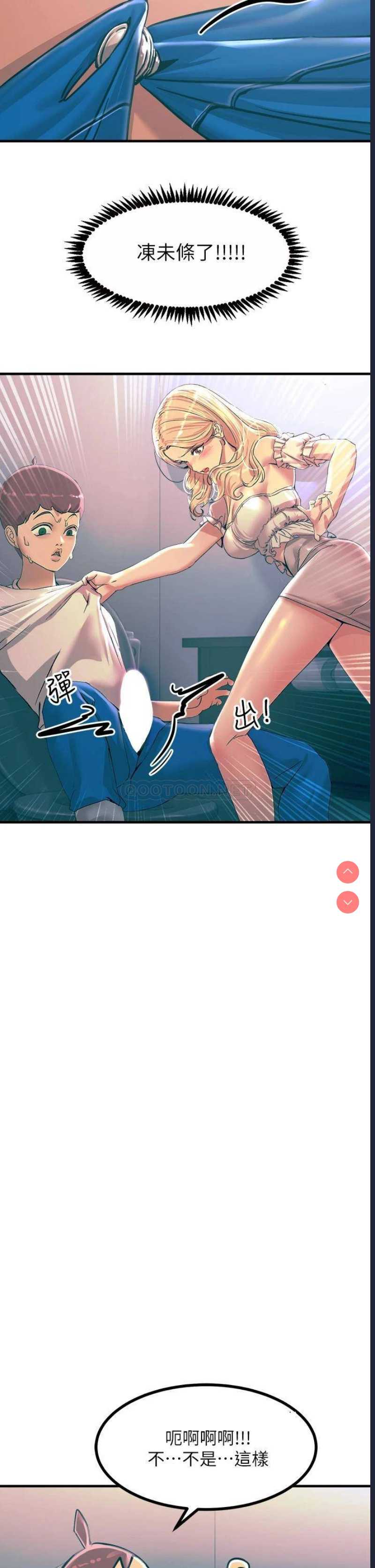 触电大师