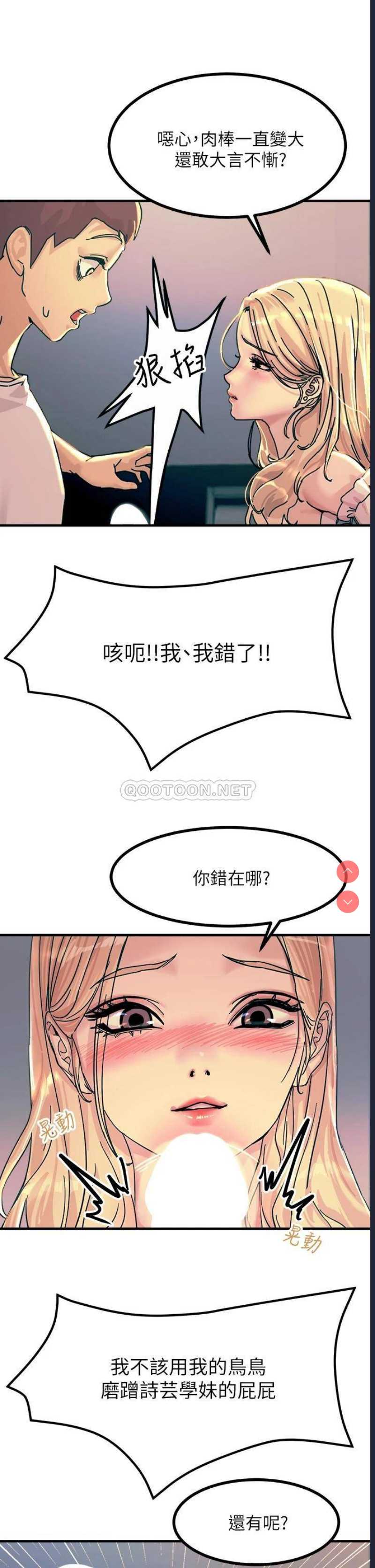 触电大师